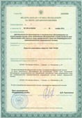 Нейродэнс ПКМ официальный сайт - denasdevice.ru ЧЭНС-Скэнар в Новокузнецке купить