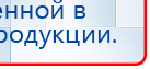 Малавтилин купить в Новокузнецке, Малавтилин крем купить в Новокузнецке, Нейродэнс ПКМ официальный сайт - denasdevice.ru